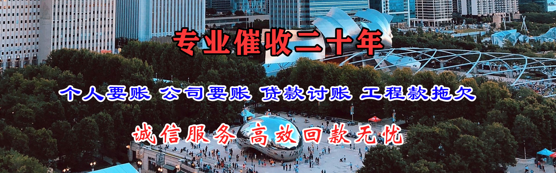 徐州讨账公司